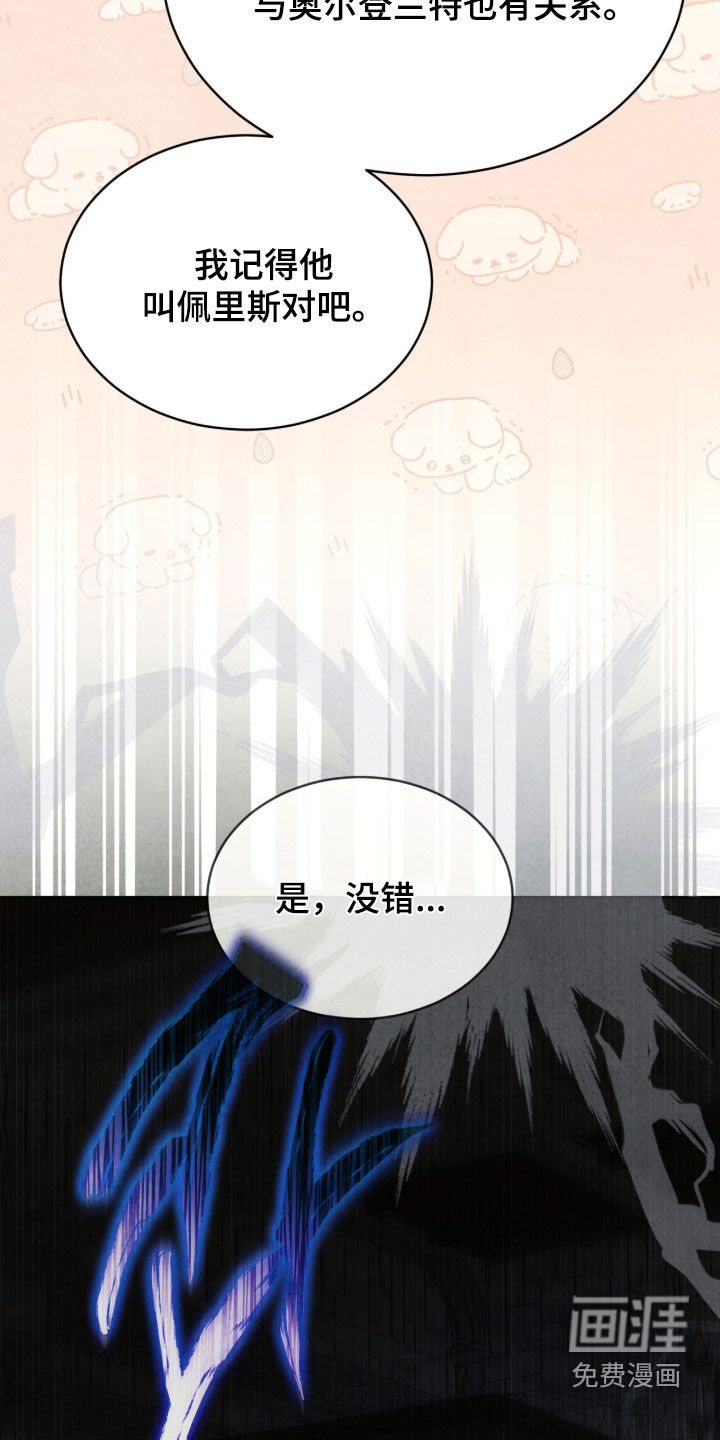 第29话 第40页
