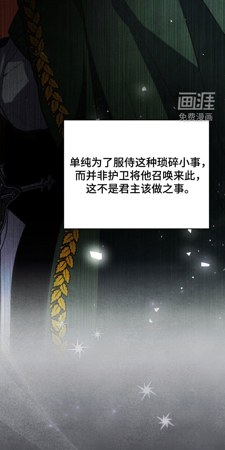 第29话 第4页