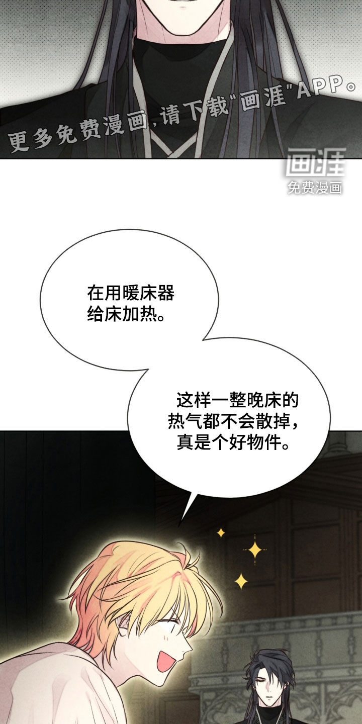 第29话 第6页