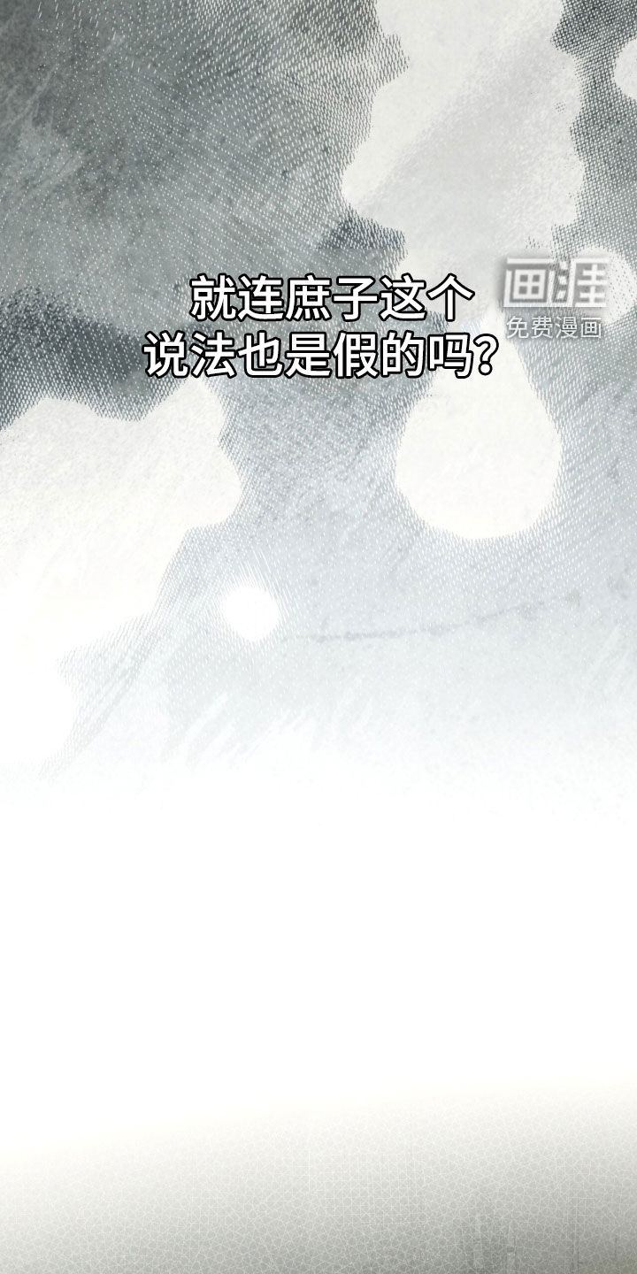 第29话 第11页