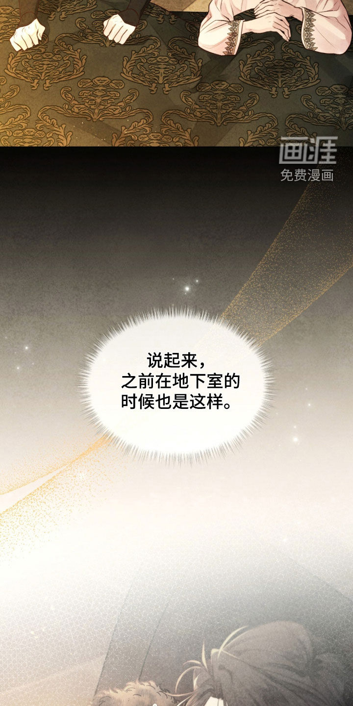 第29话 第17页
