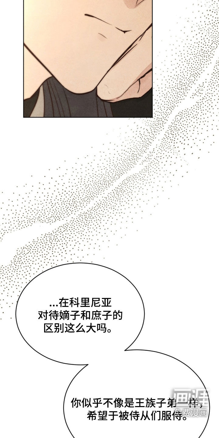 第29话 第31页