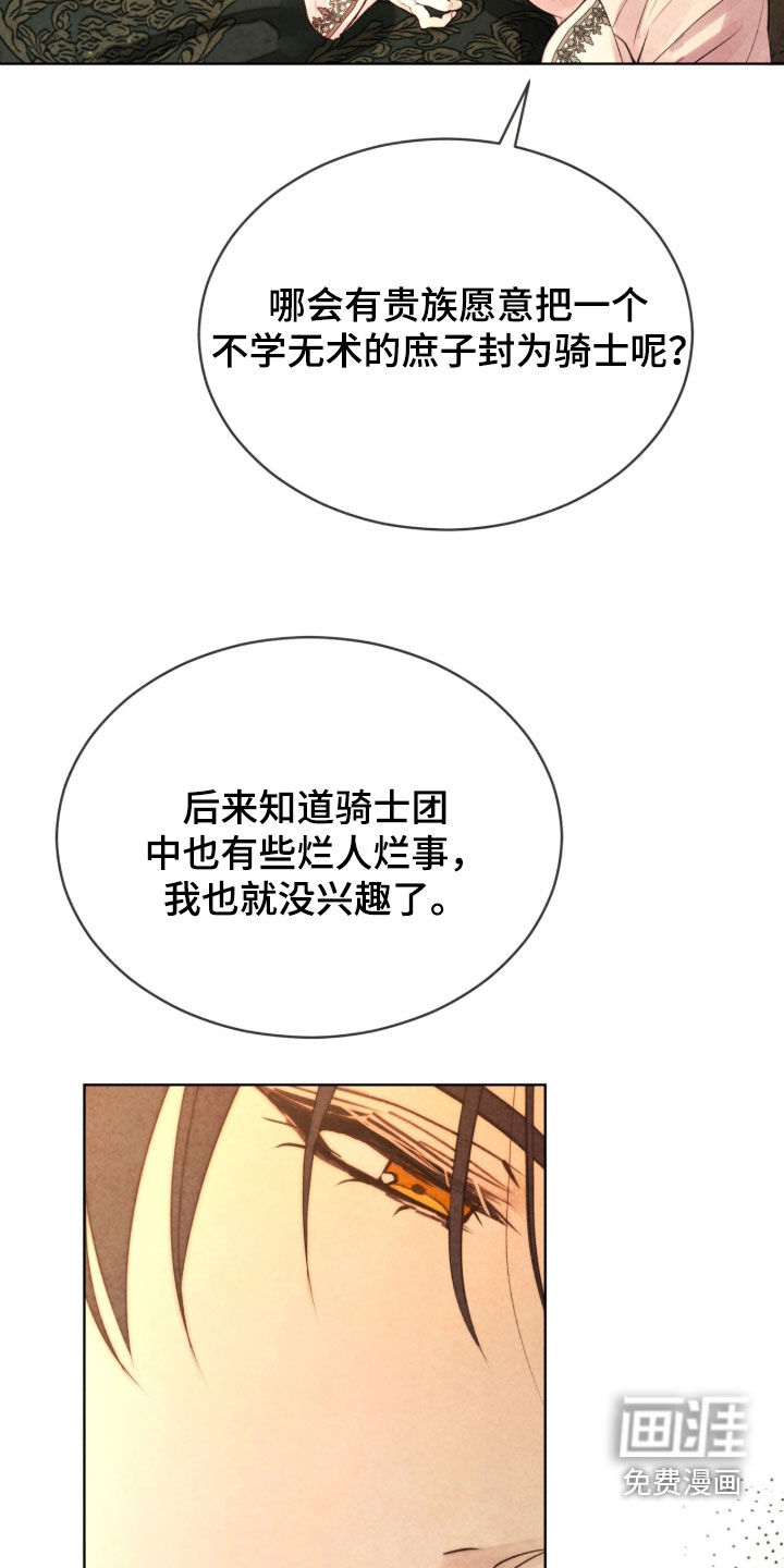 第29话 第30页