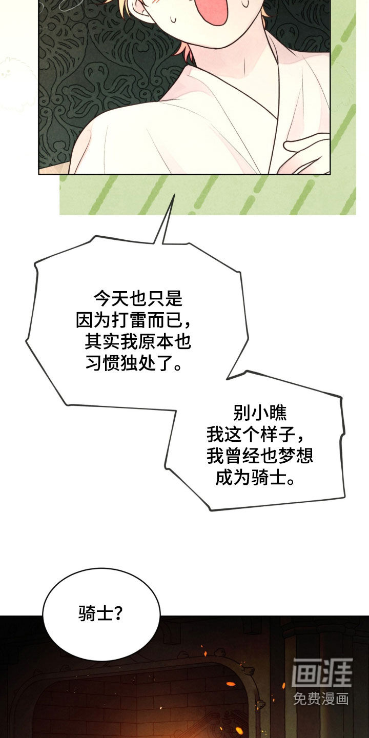 第29话 第28页