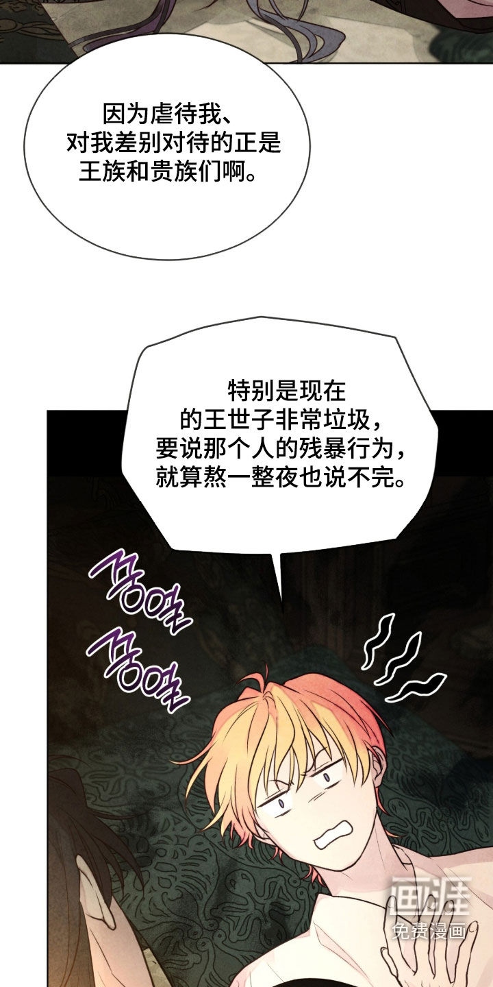 第29话 第38页