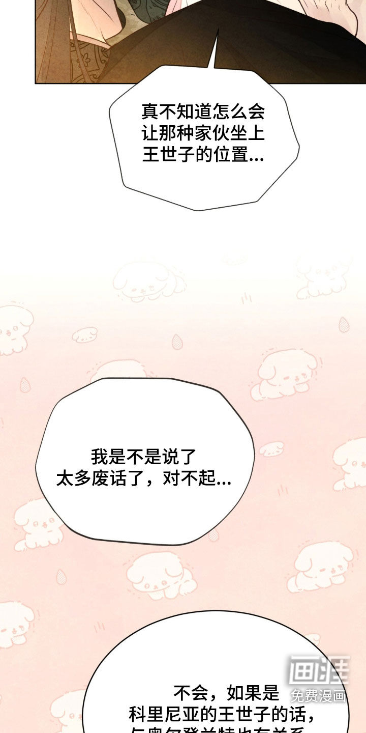 第29话 第39页