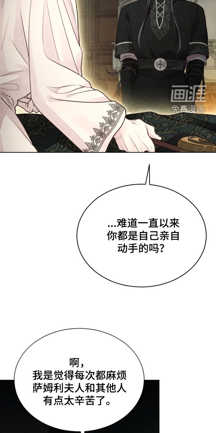 第29话 第7页