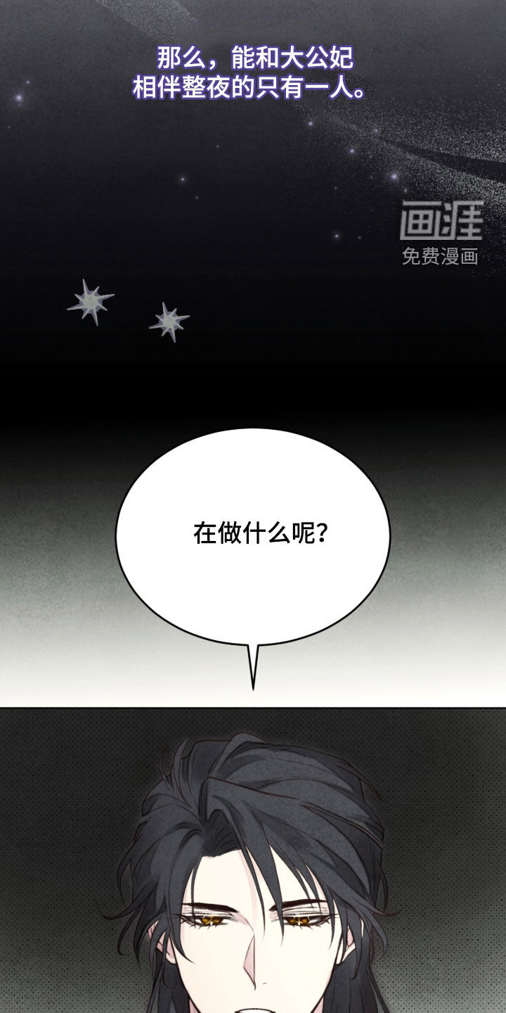 第29话 第5页