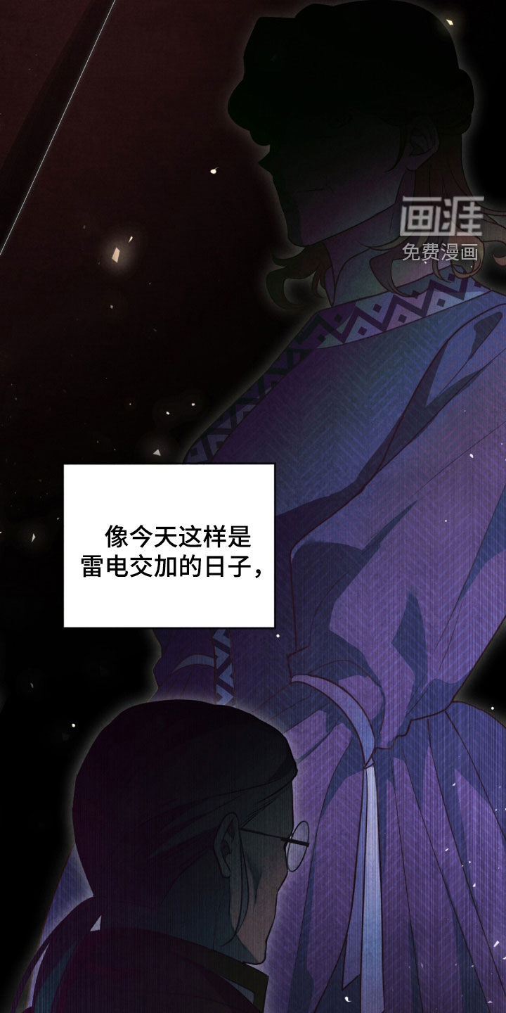 第29话 第2页