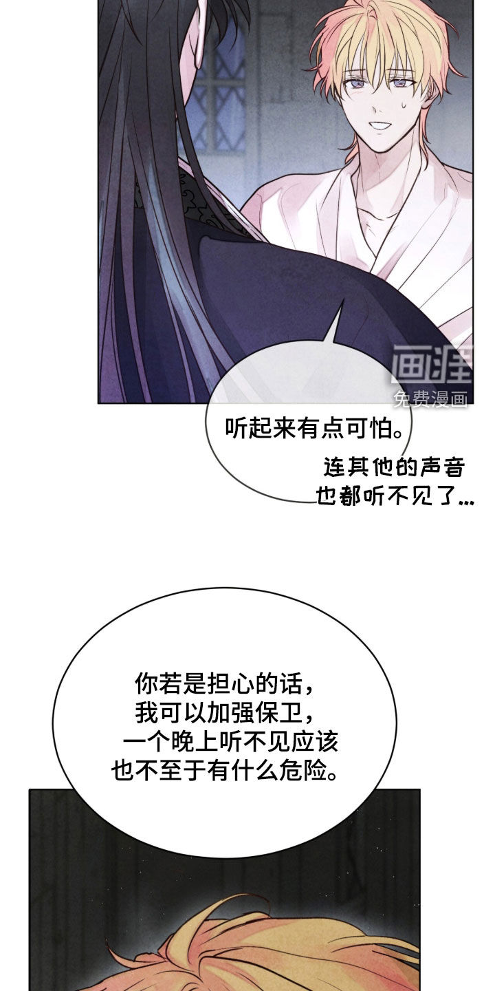 第28话 第23页
