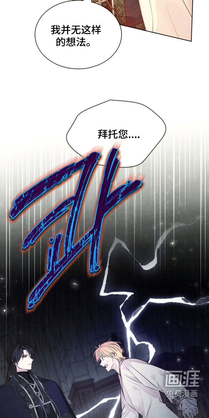 第28话 第11页