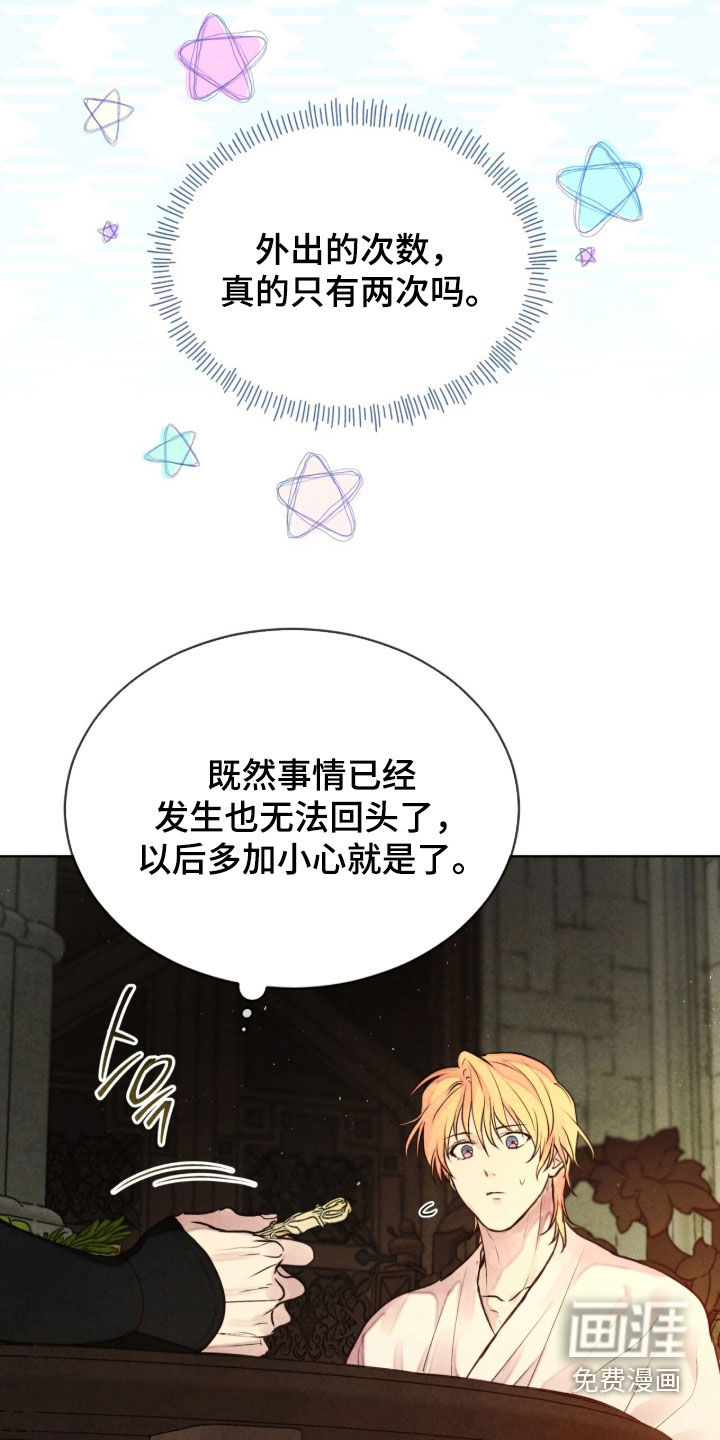 第28话 第2页