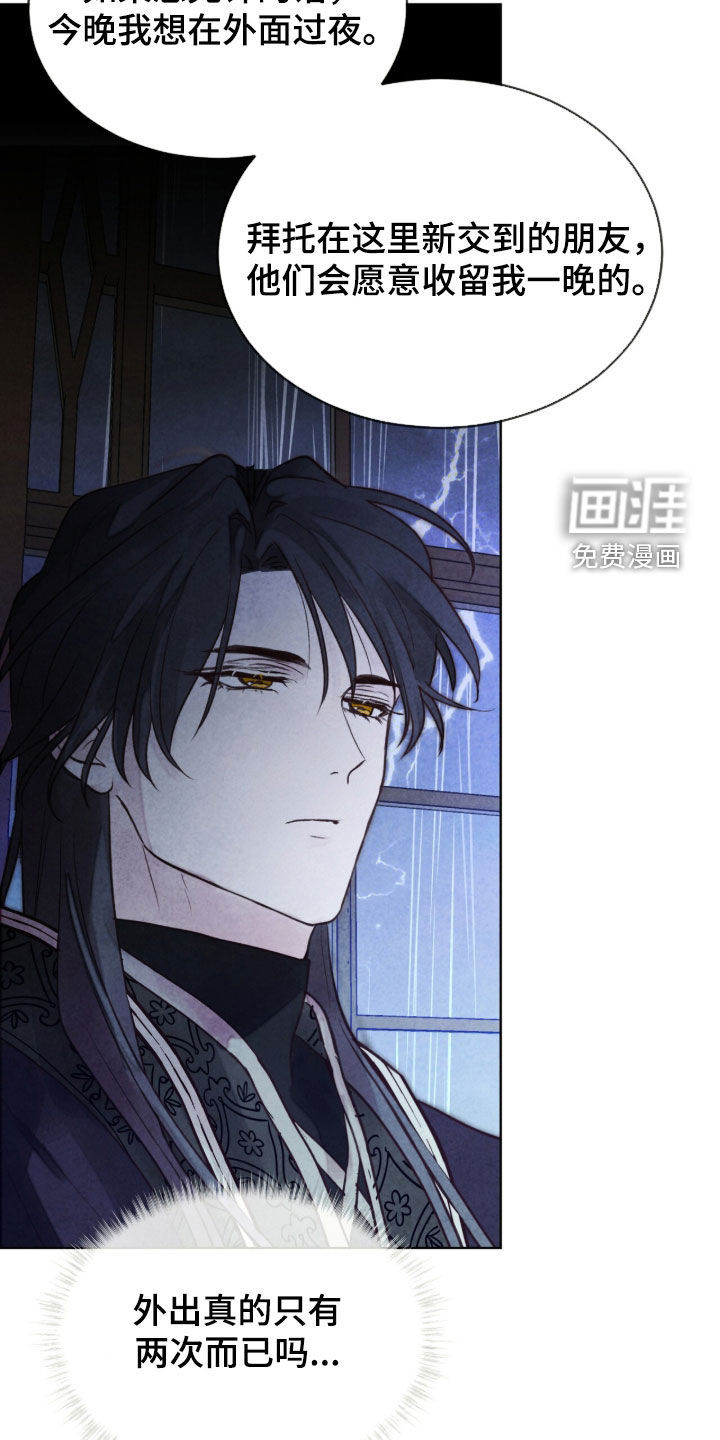 第28话 第30页