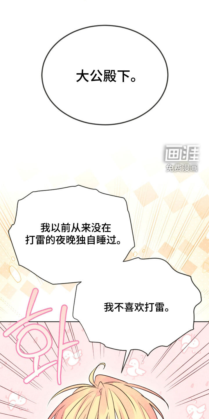 第28话 第28页
