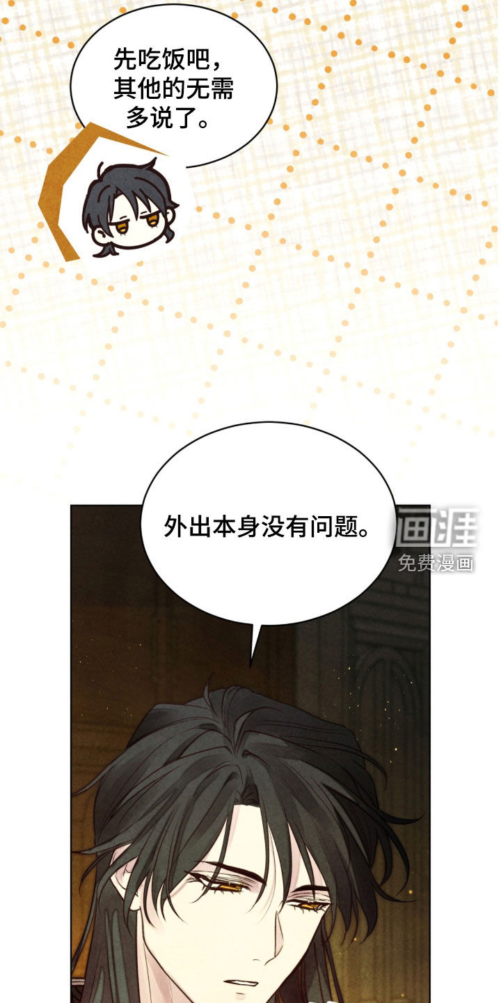 第27话 第33页