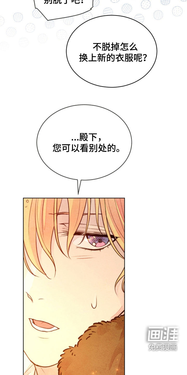 第27话 第16页