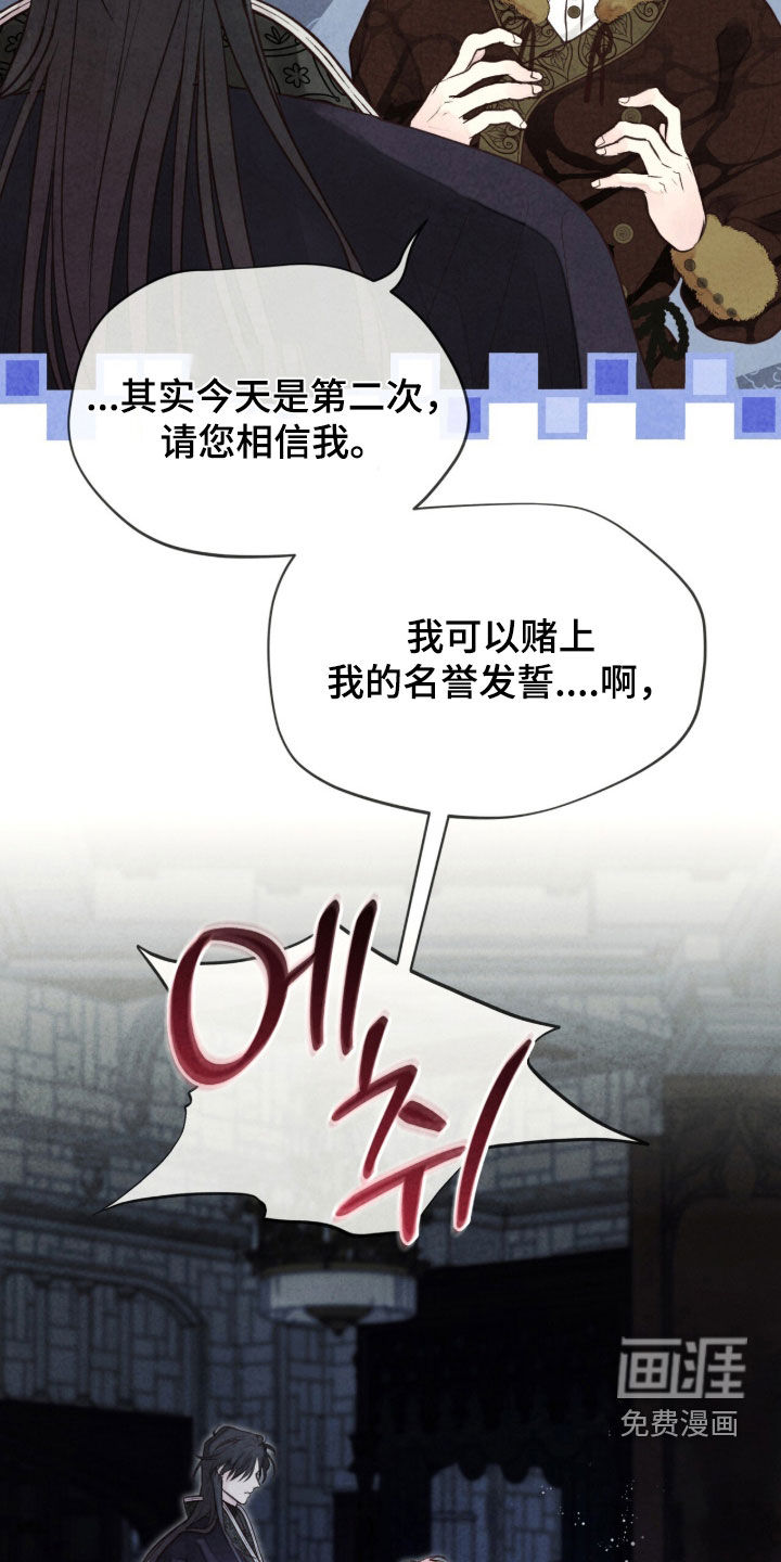 第27话 第9页