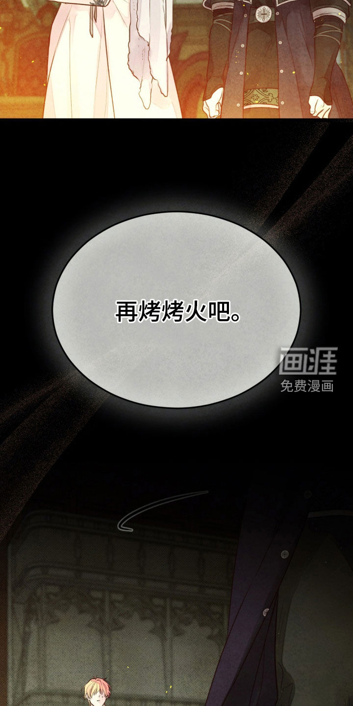 第27话 第26页