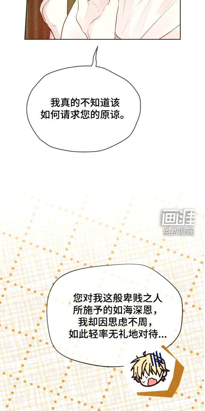 第27话 第32页