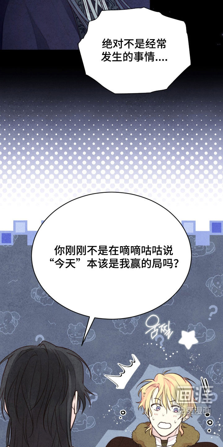 第27话 第8页