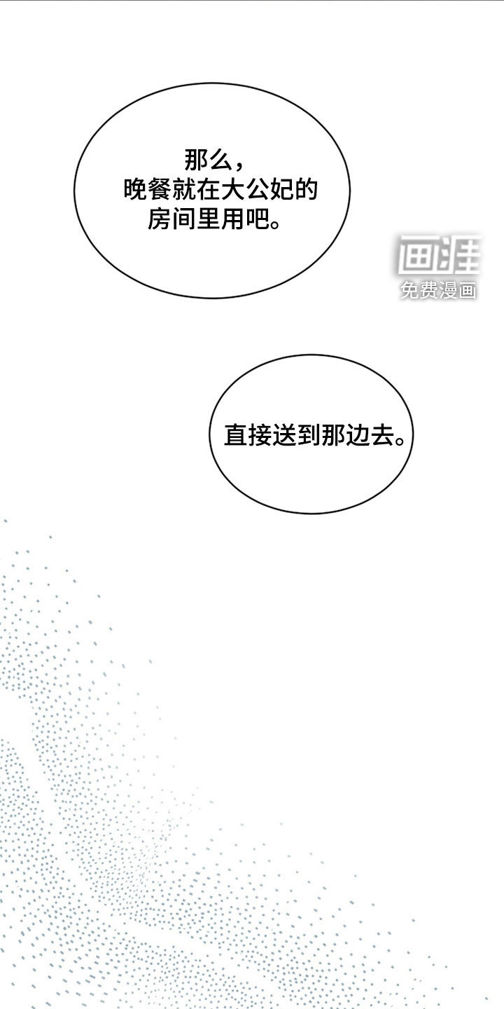 第26话 第23页