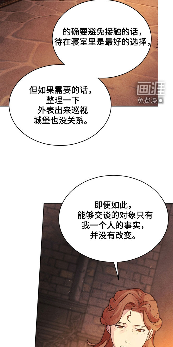 第26话 第18页