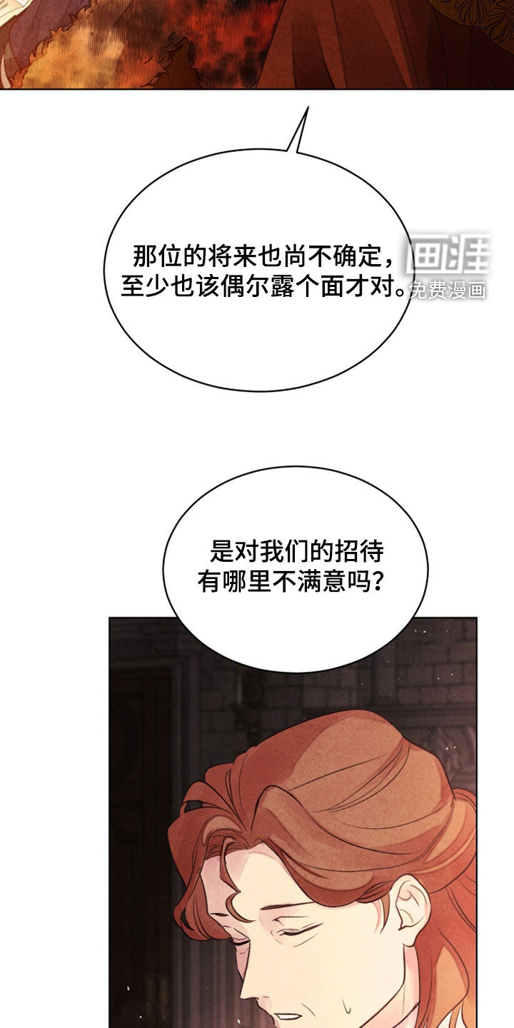 第26话 第14页