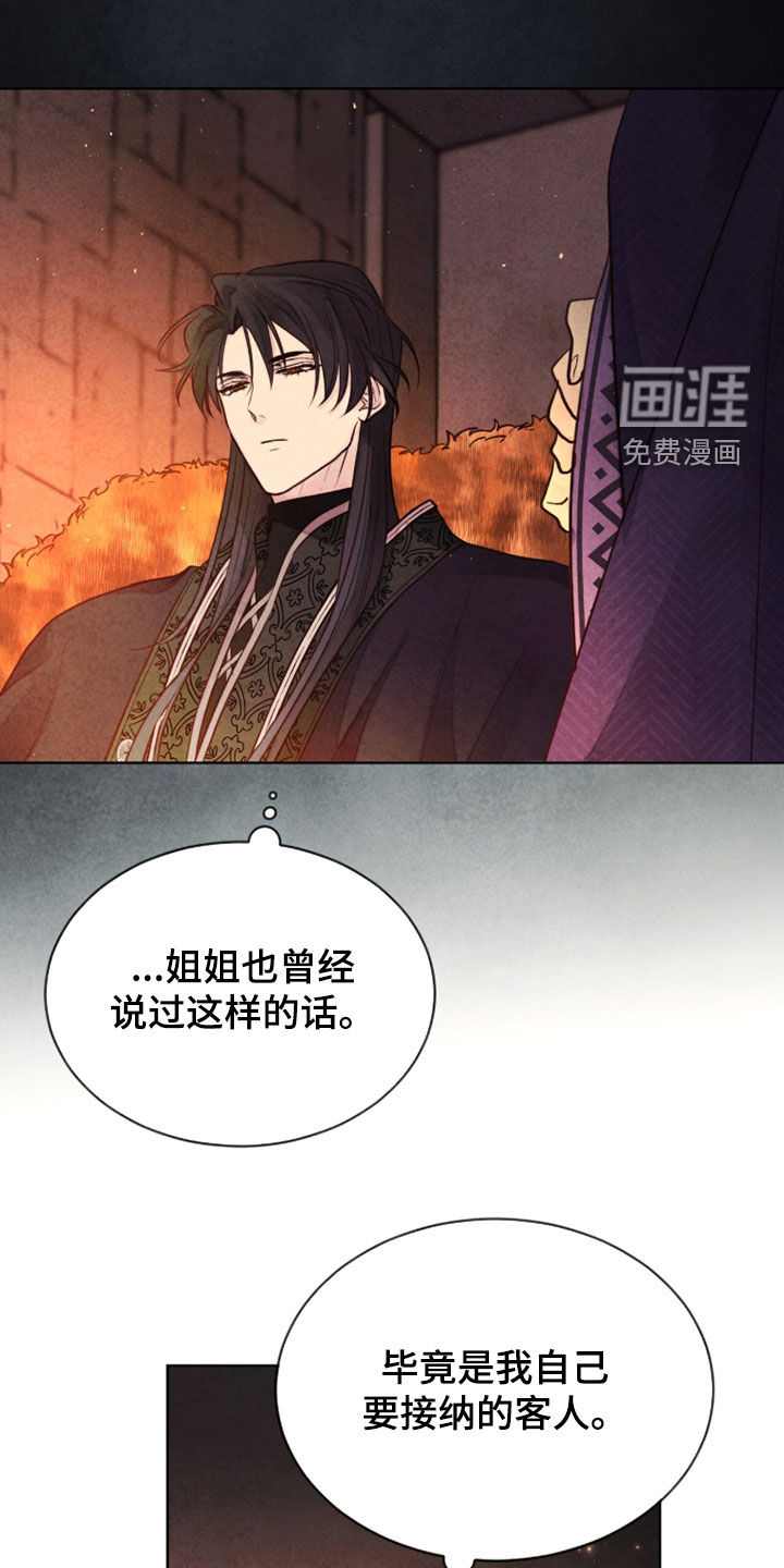 第26话 第20页