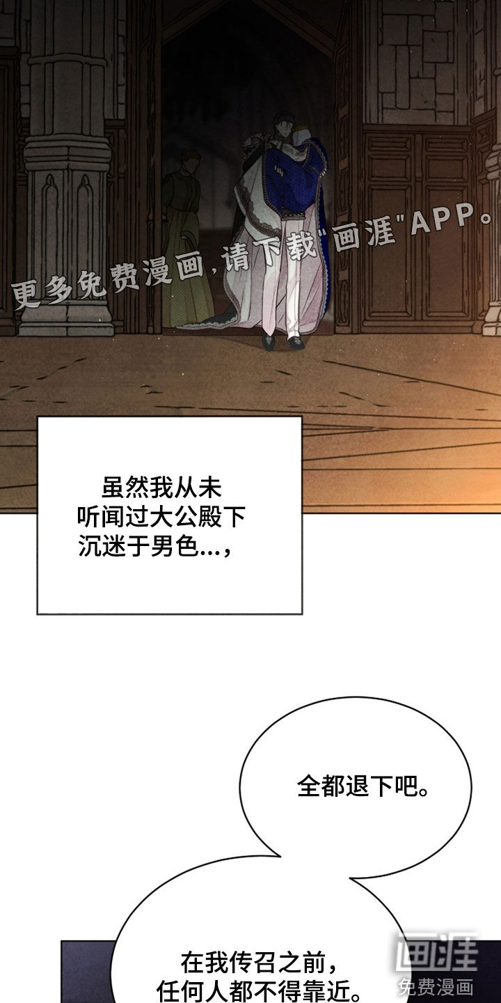 第25话 第4页