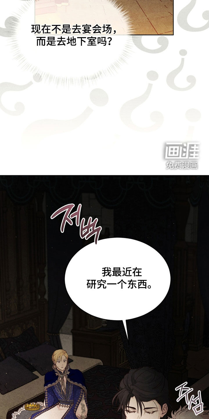 第25话 第20页