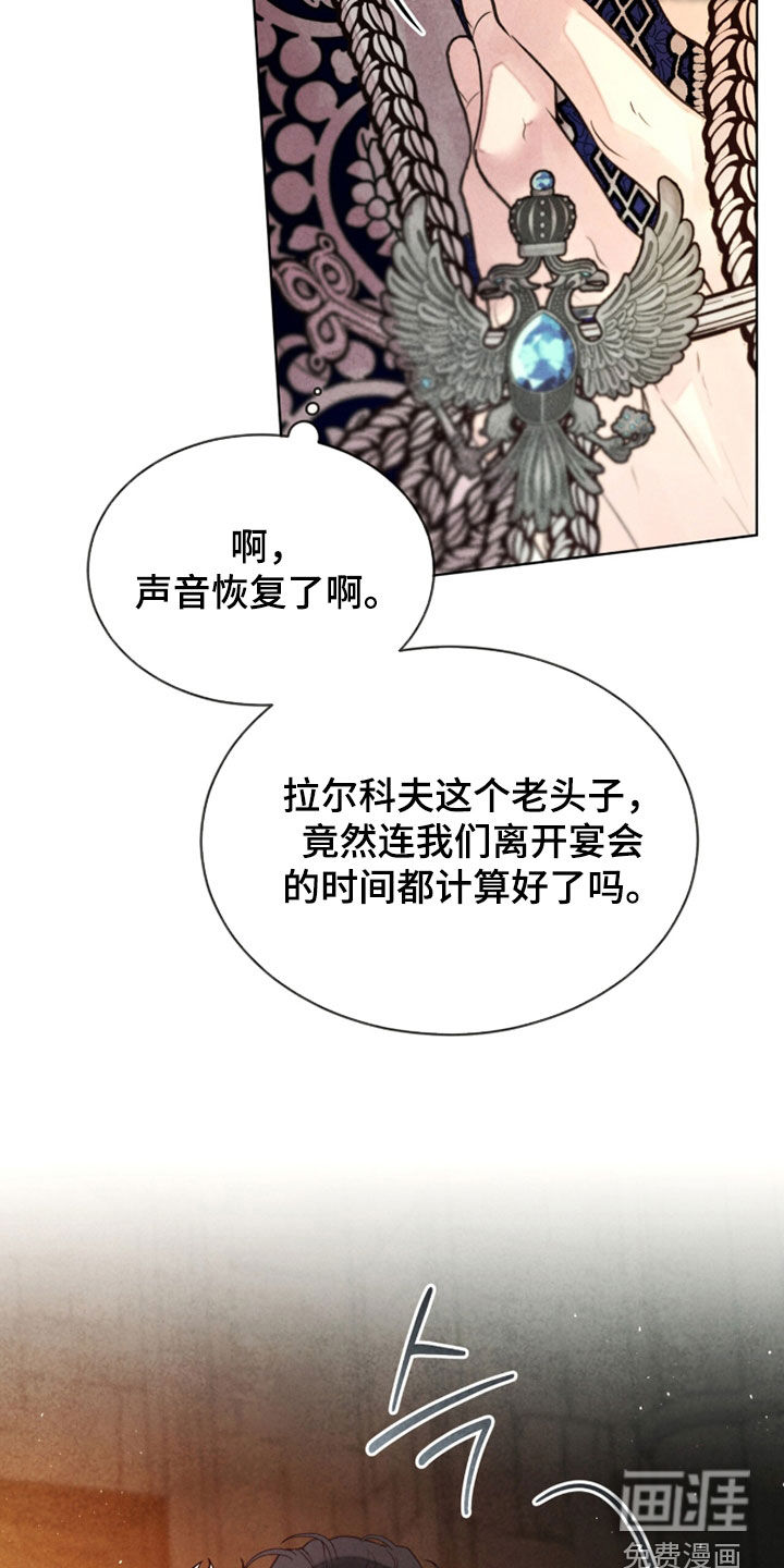 第25话 第16页