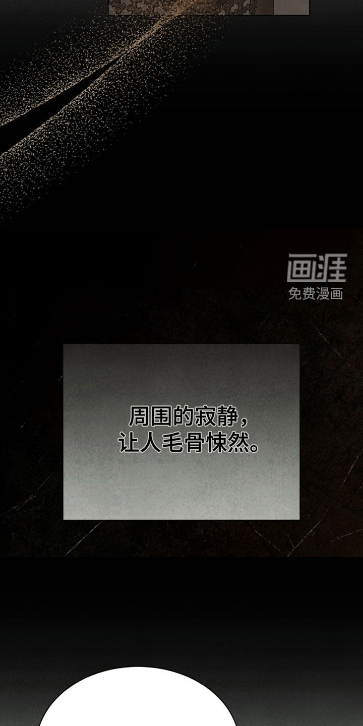 第25话 第30页