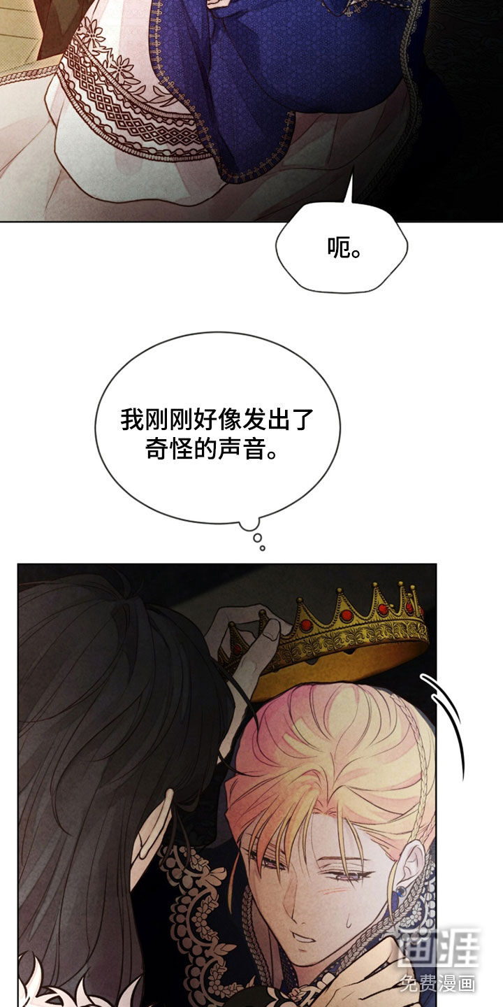 第25话 第8页