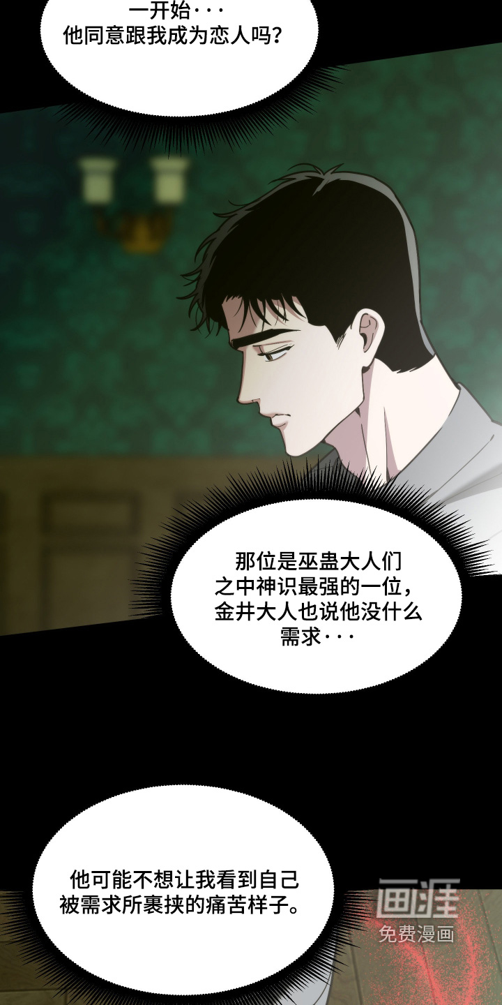 第93话14
