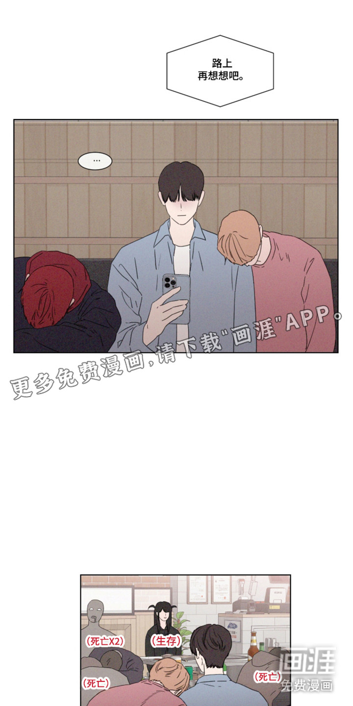 第107话 第3页