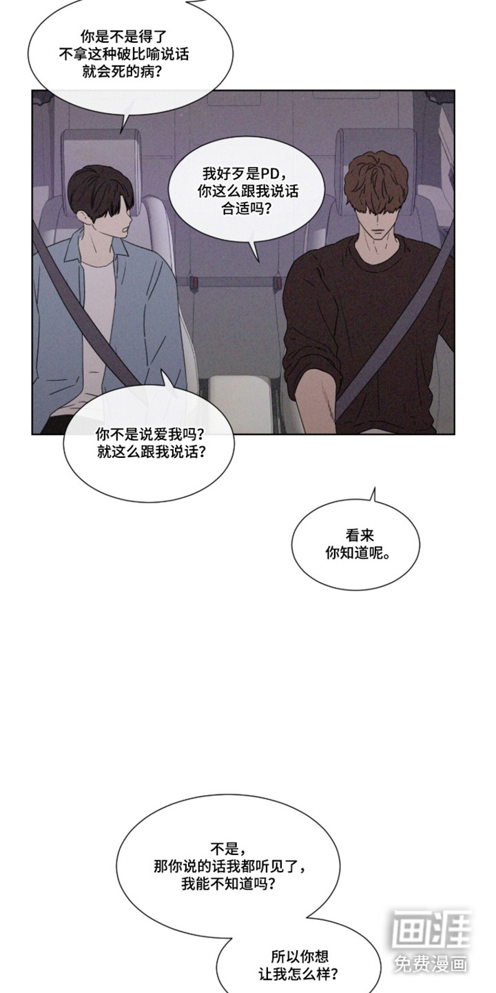 第107话 第9页