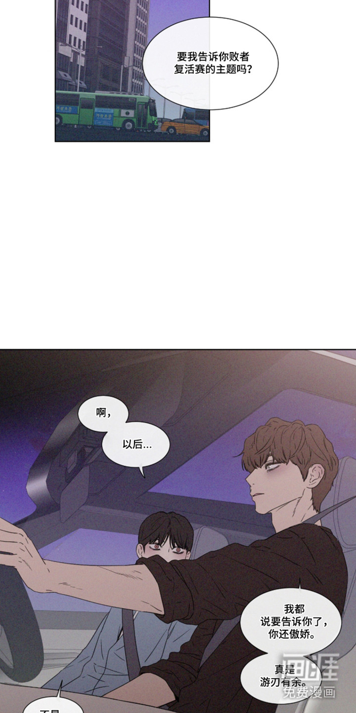 第107话 第6页