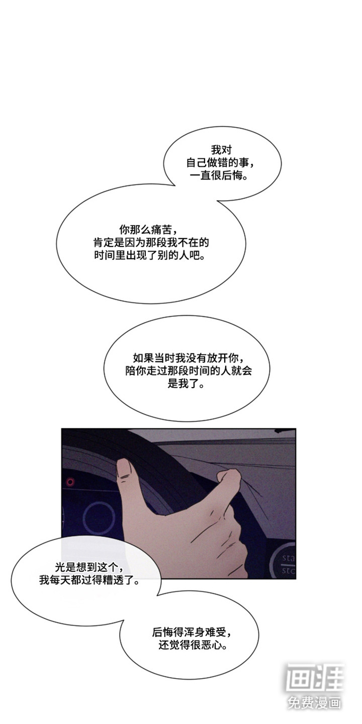 第107话 第16页