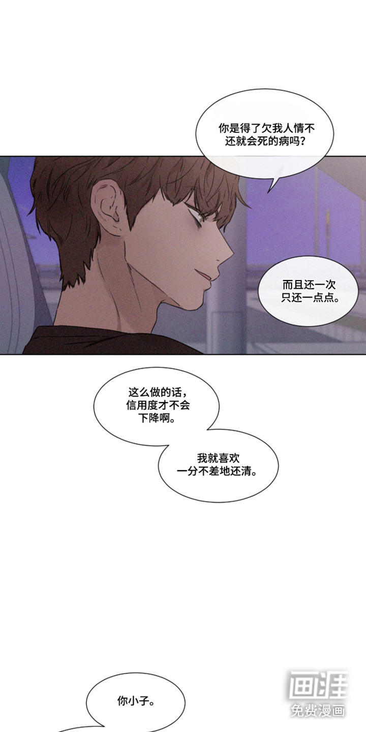 第107话 第8页