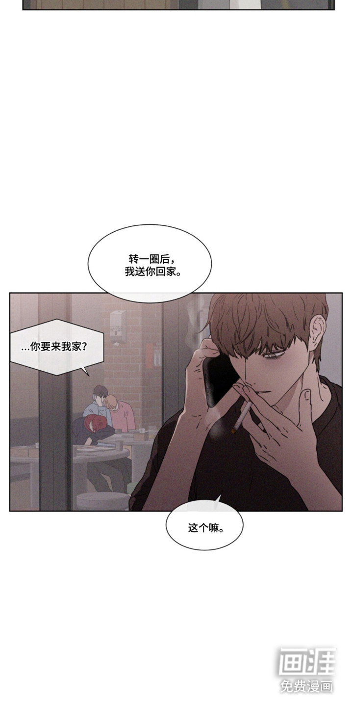 第107话 第2页
