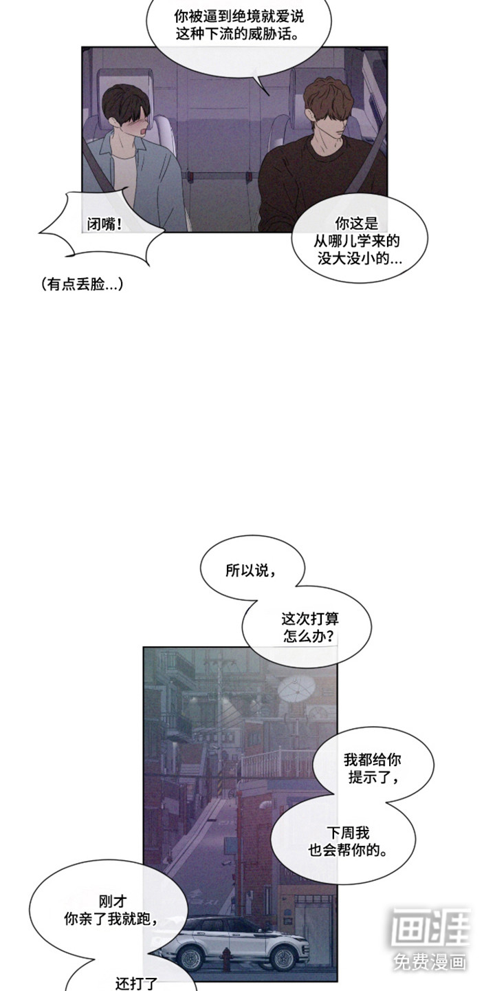 第107话 第18页