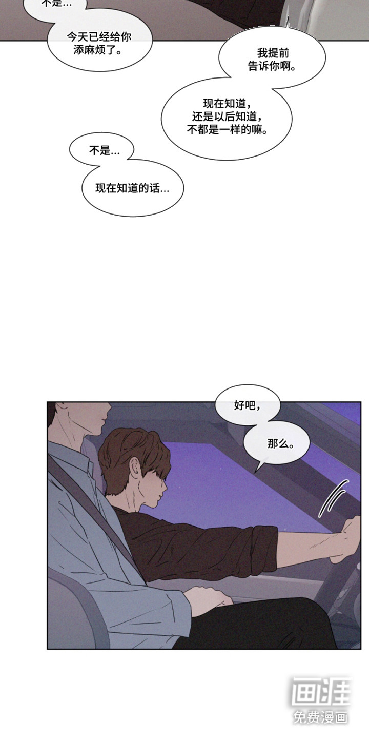 第107话 第7页