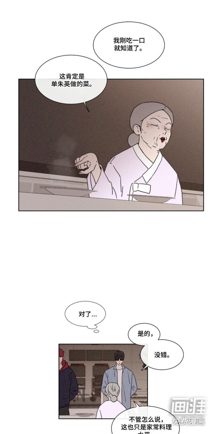 第106话 第10页