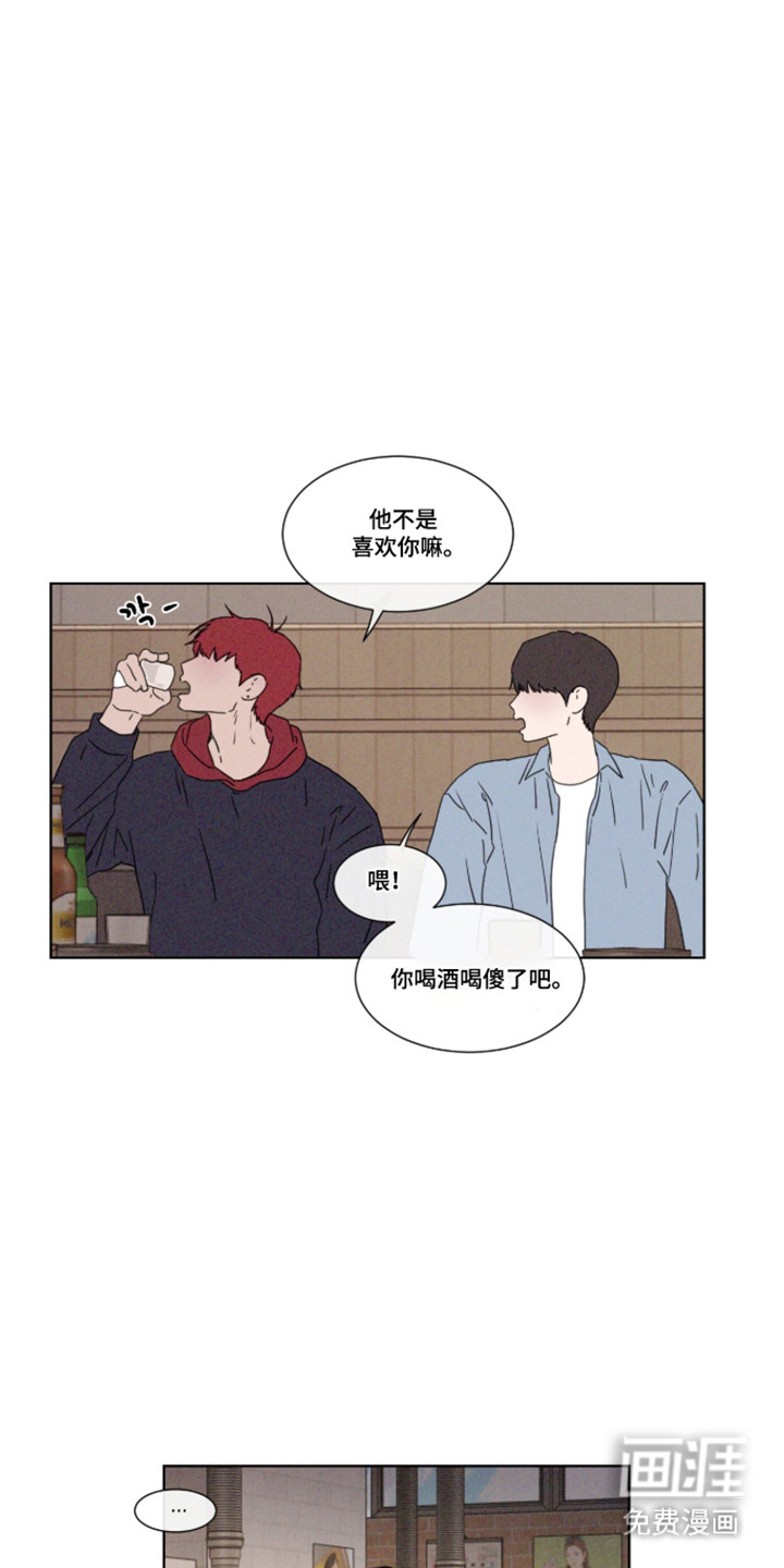 第106话 第21页