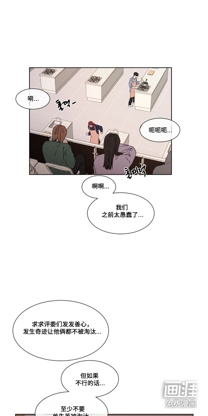 第106话 第8页