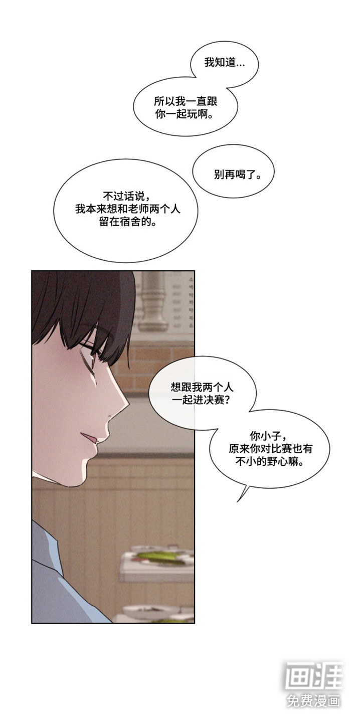 第106话 第23页