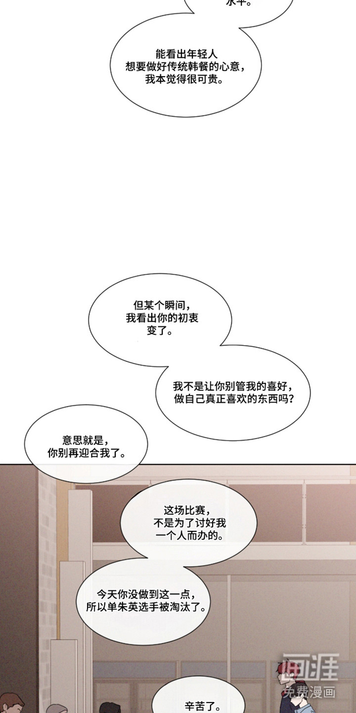 第106话 第11页