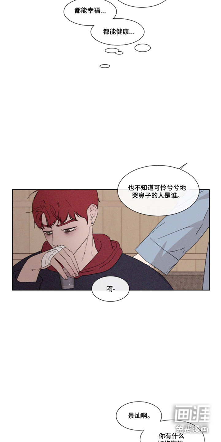 第106话 第18页