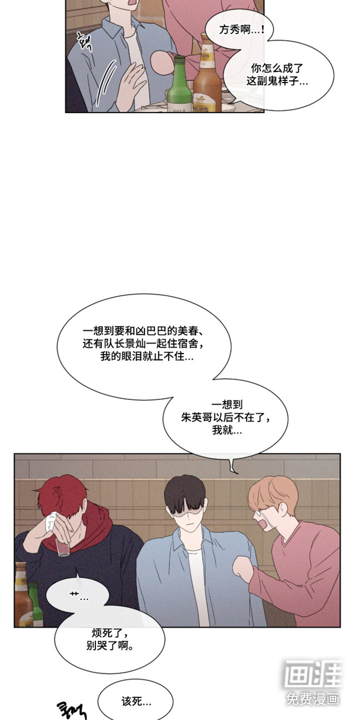 第106话 第26页