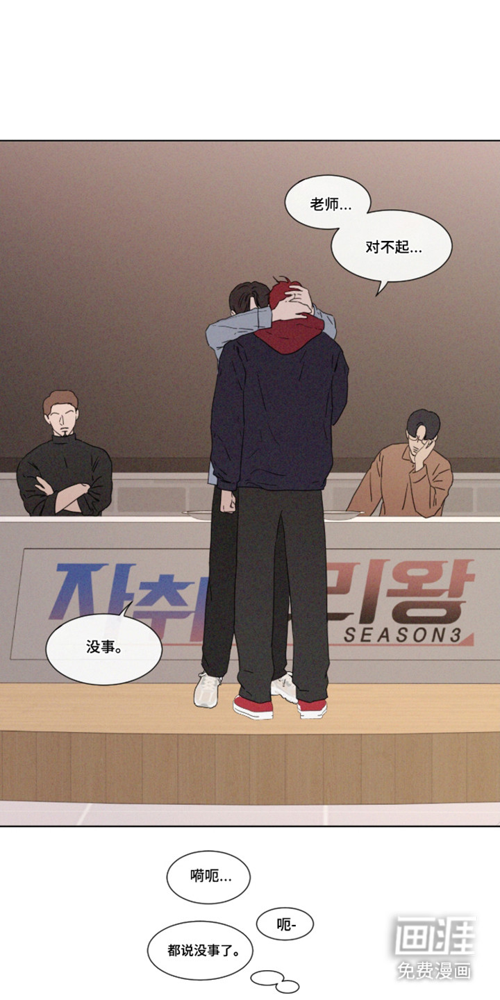 第106话 第16页